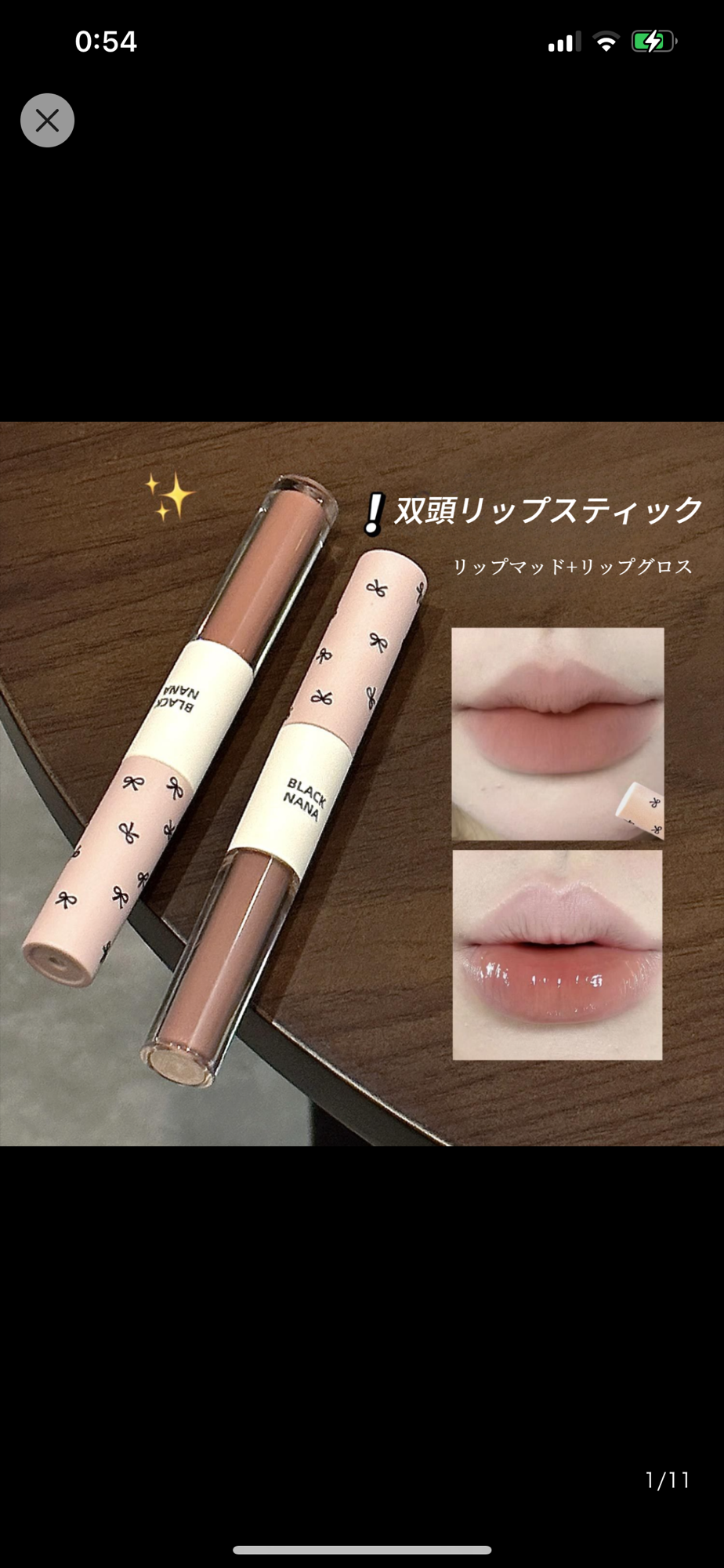 【箱無し】Naolip リップグロス ナオリップ BLACK NANAリップグロス｜ダブルエンド・ミラー仕上げ・水光・グレー